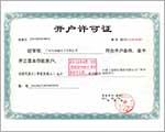 圖威開戶許可證