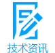 安防監控技術資訊