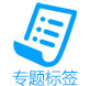 安防監控專題展示